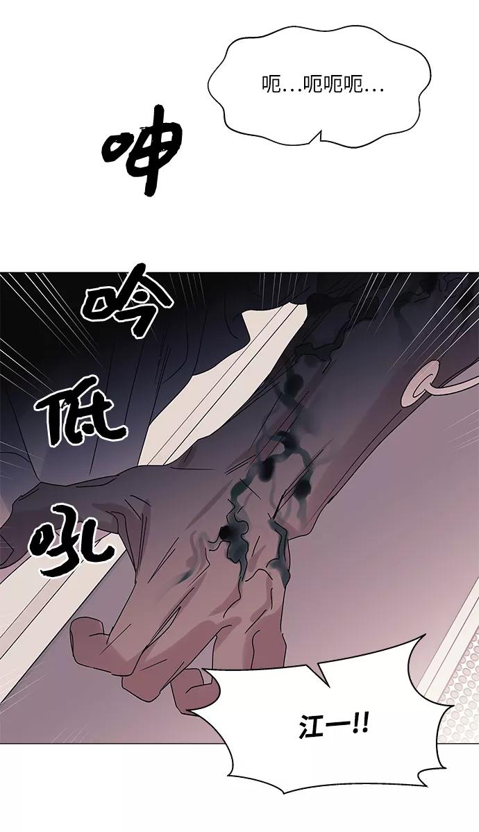 《九死一生罗曼史》第56话 第32页