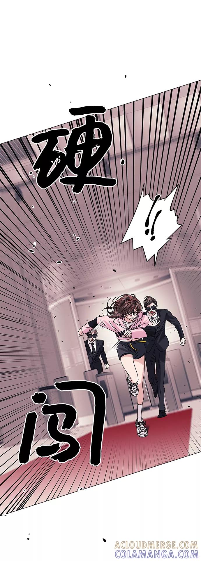 《九死一生罗曼史》第56话 第10页