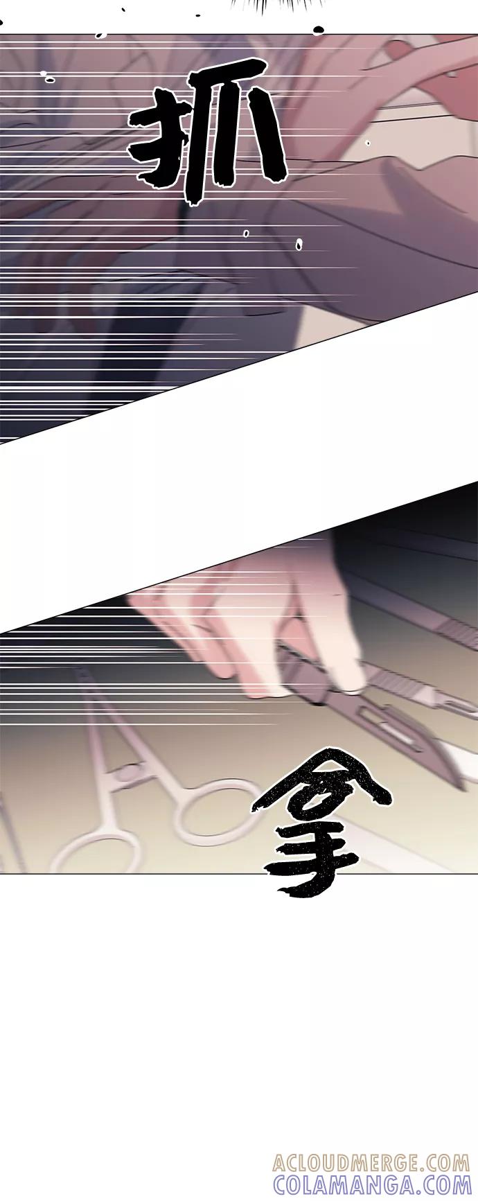 《九死一生罗曼史》第56话 第40页
