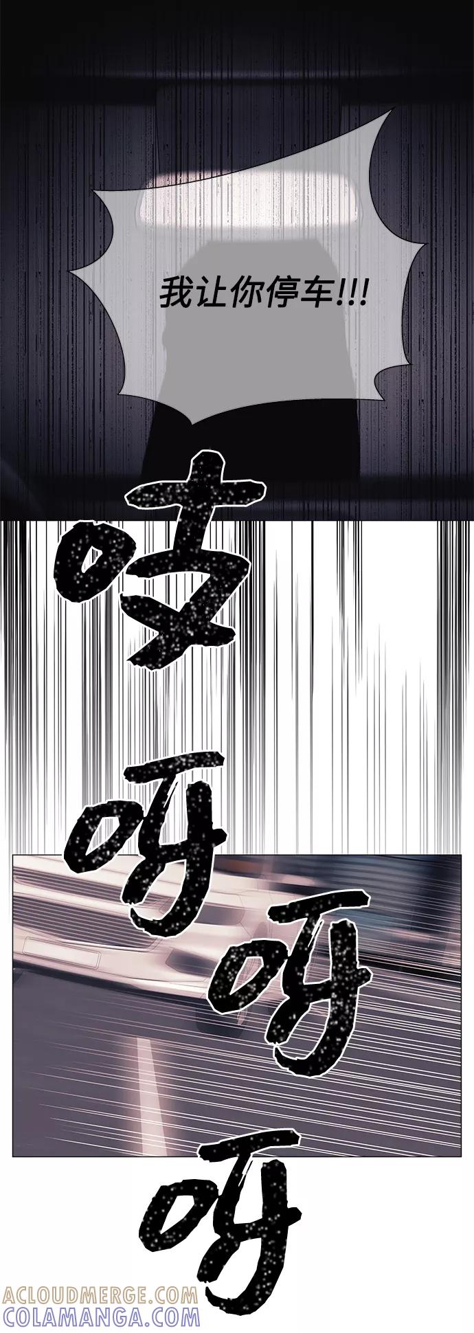 《九死一生罗曼史》第56话 第55页