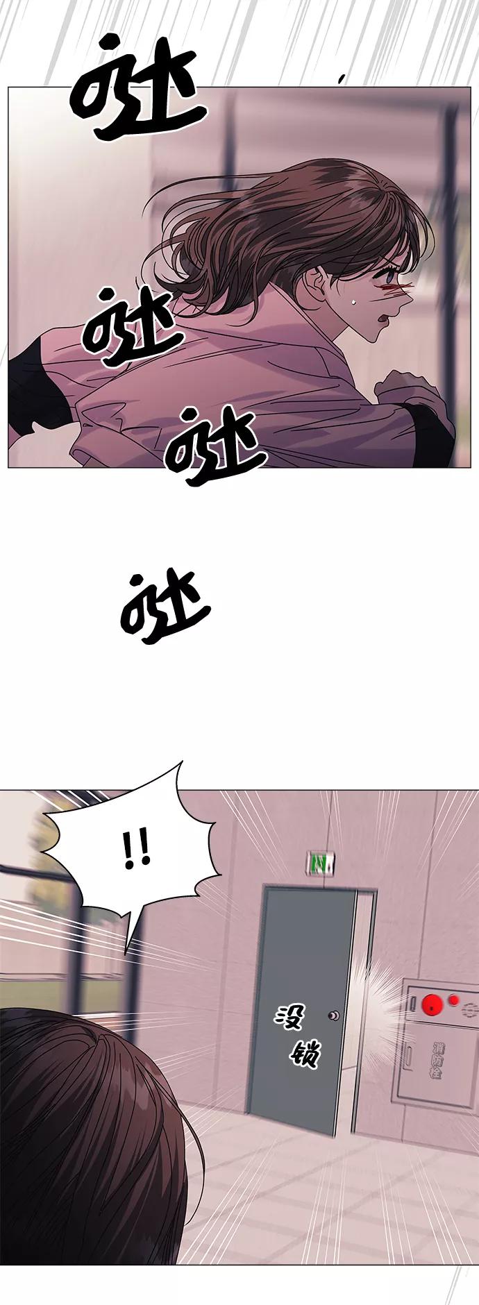 《九死一生罗曼史》第56话 第12页
