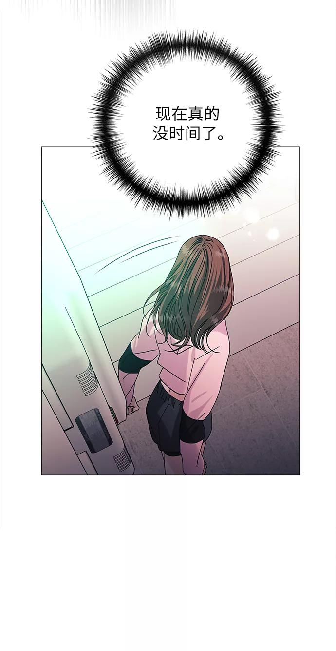 《九死一生罗曼史》第56话 第17页