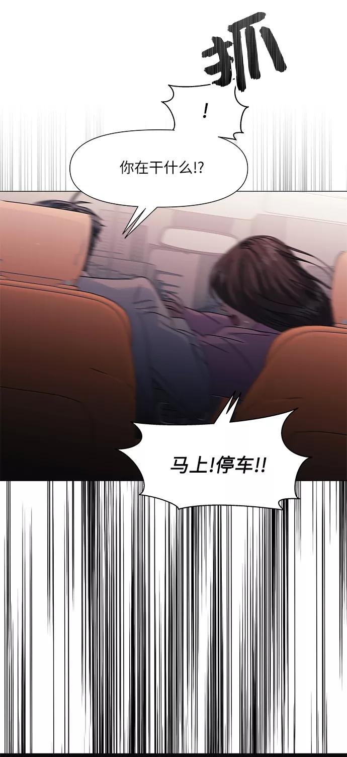 《九死一生罗曼史》第56话 第54页