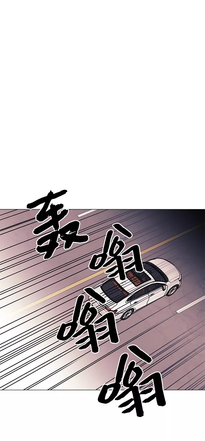 《九死一生罗曼史》第56话 第47页