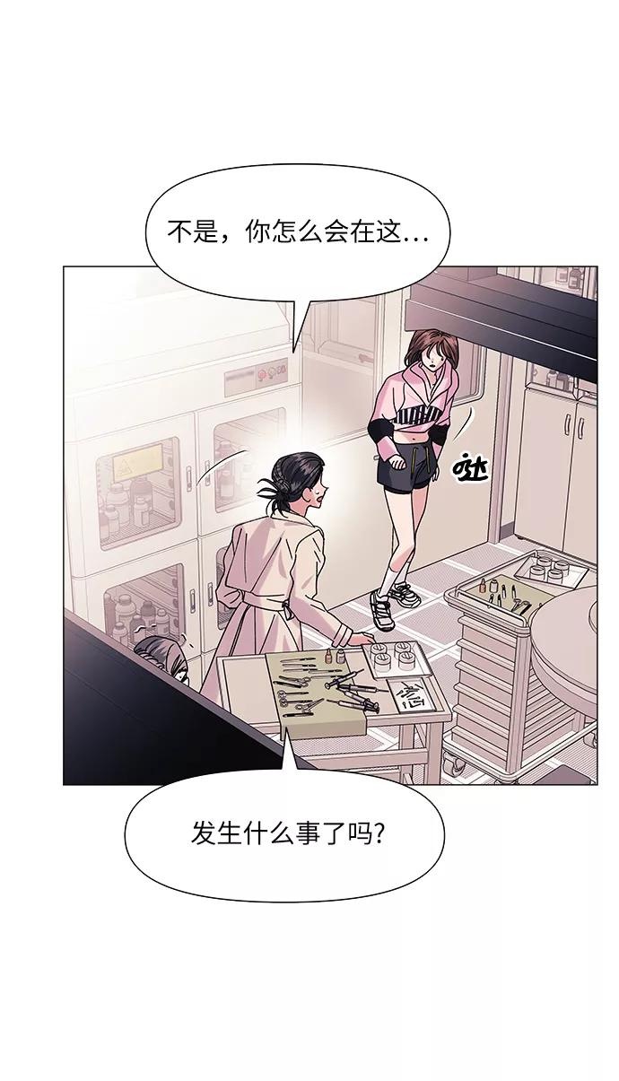 《九死一生罗曼史》第56话 第23页