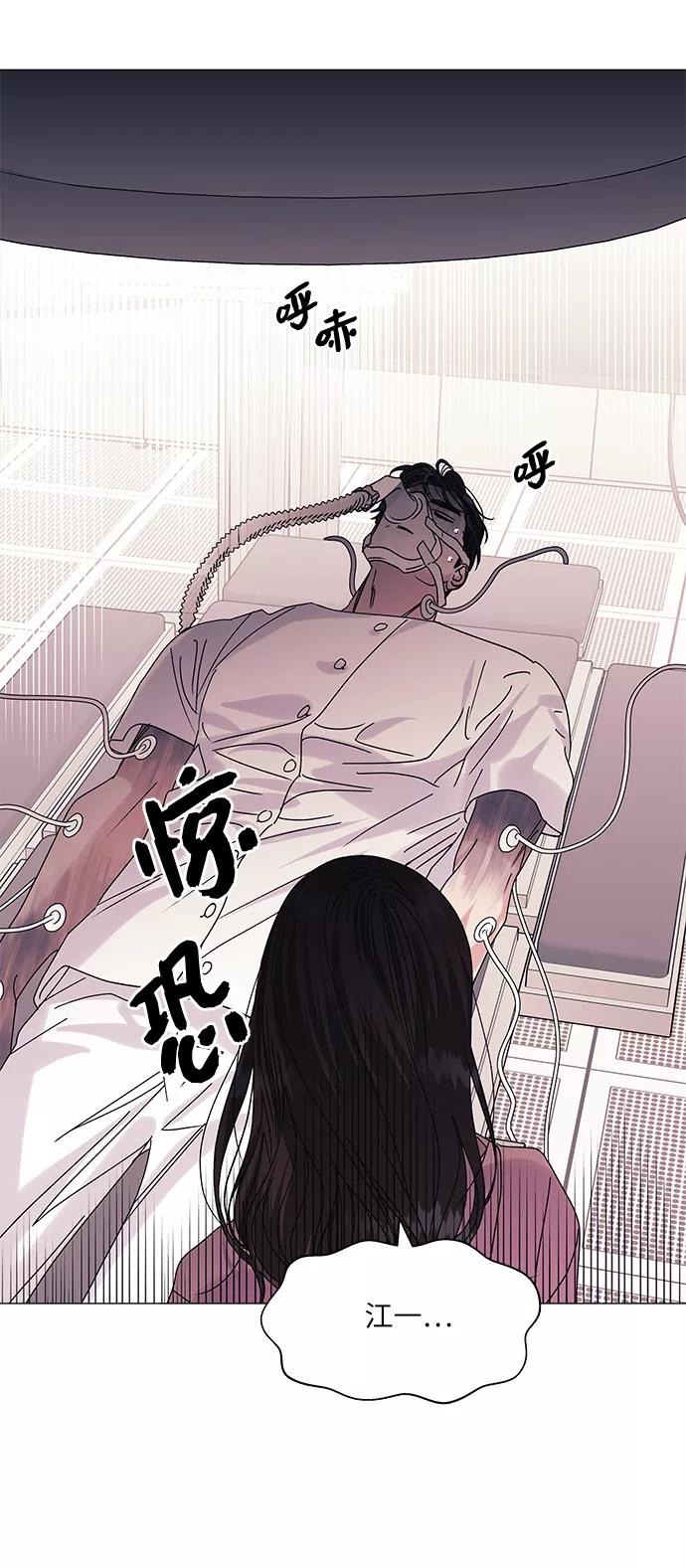 《九死一生罗曼史》第56话 第26页