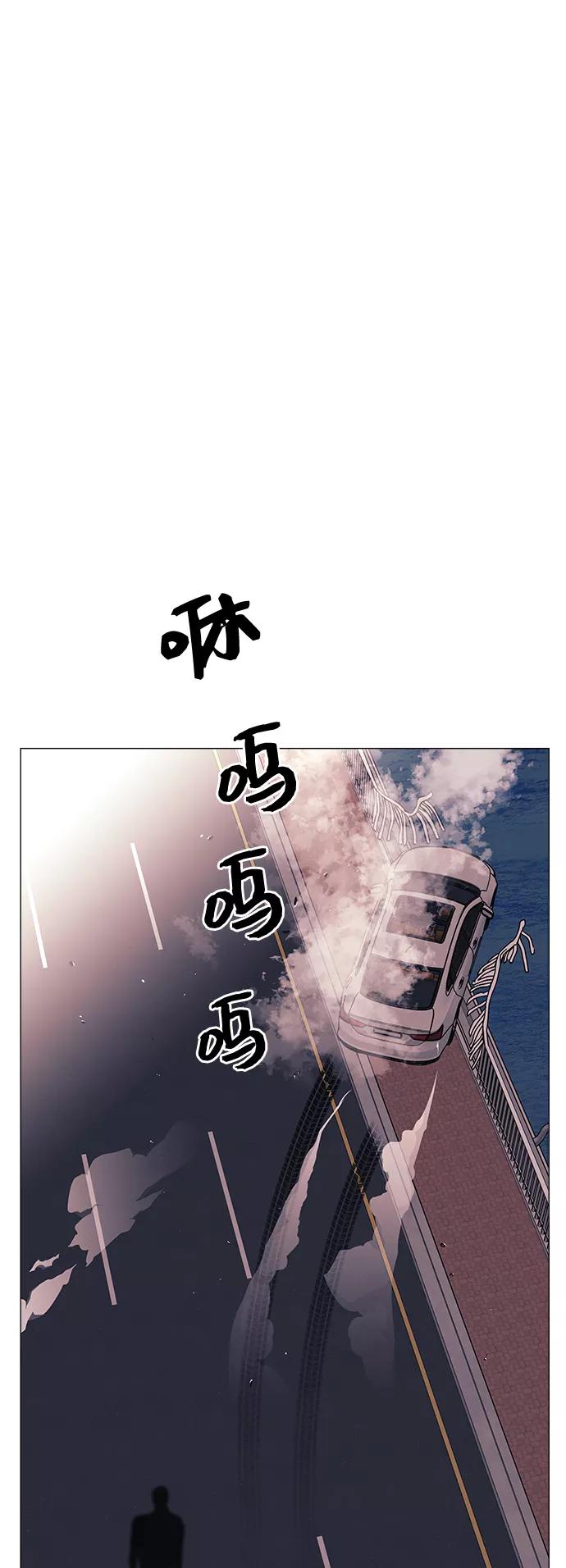 《九死一生罗曼史》第56话 第57页