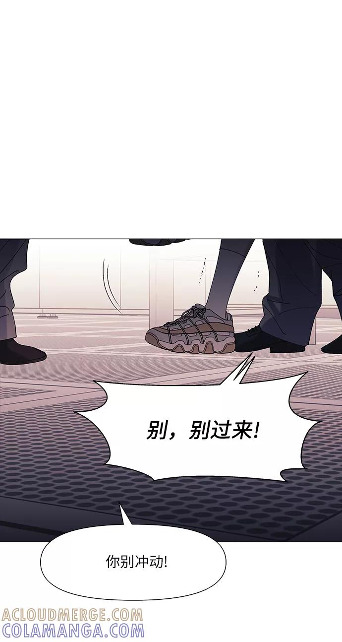 《九死一生罗曼史》第56话 第43页