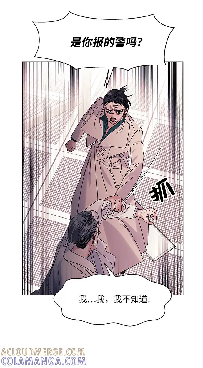 《九死一生罗曼史》第56话 第34页