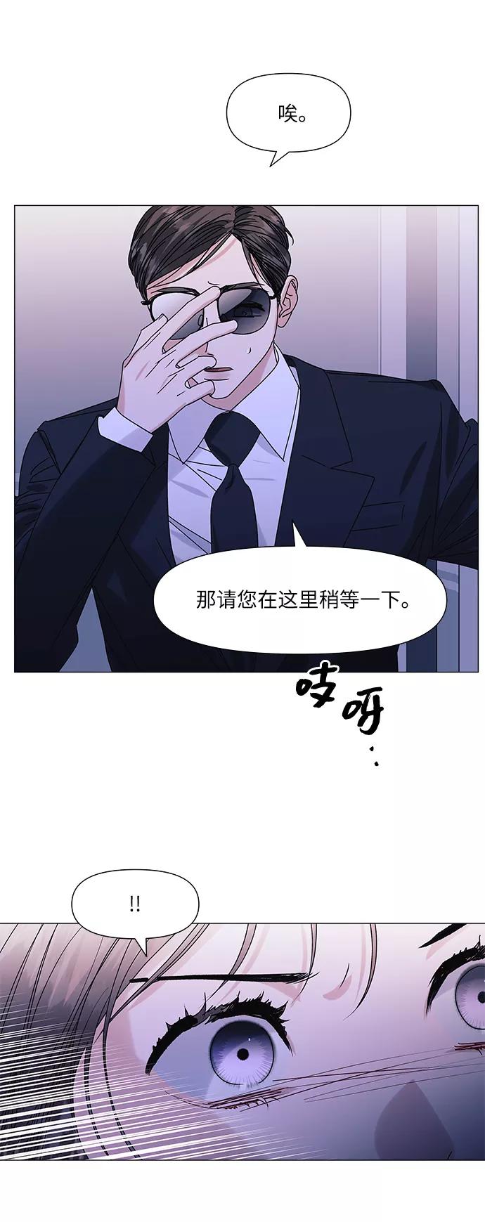 《九死一生罗曼史》第56话 第9页