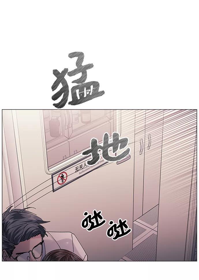 《九死一生罗曼史》第56话 第45页