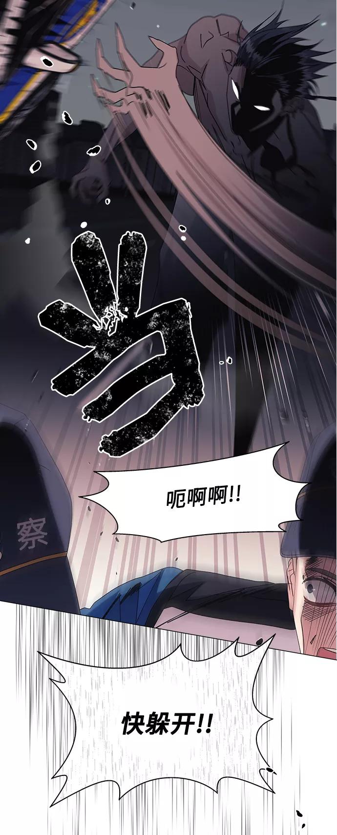 《九死一生罗曼史》第57话 第17页