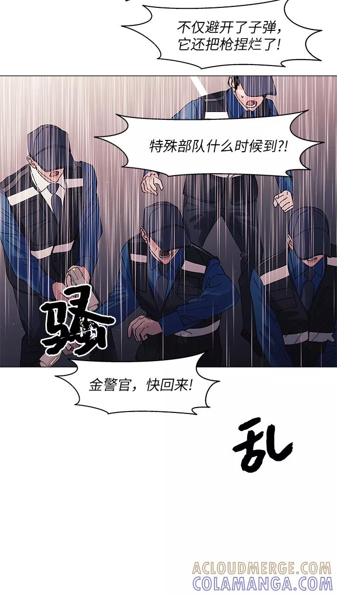 《九死一生罗曼史》第57话 第28页