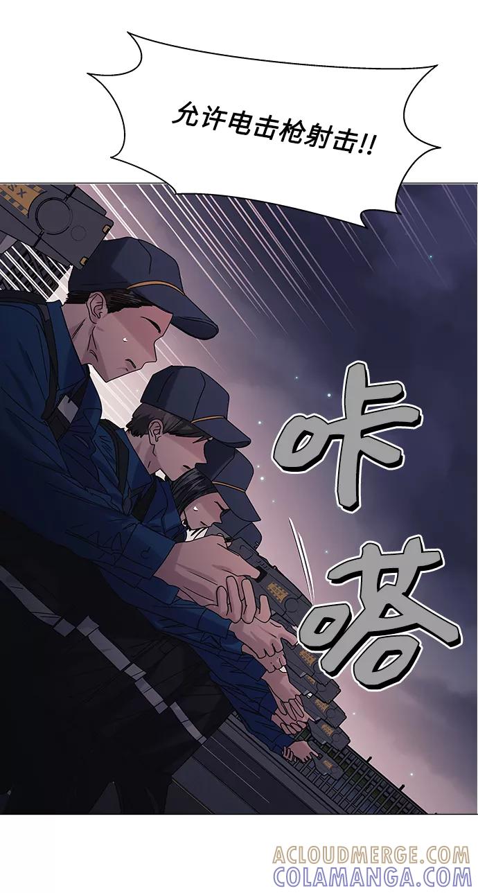 《九死一生罗曼史》第57话 第19页