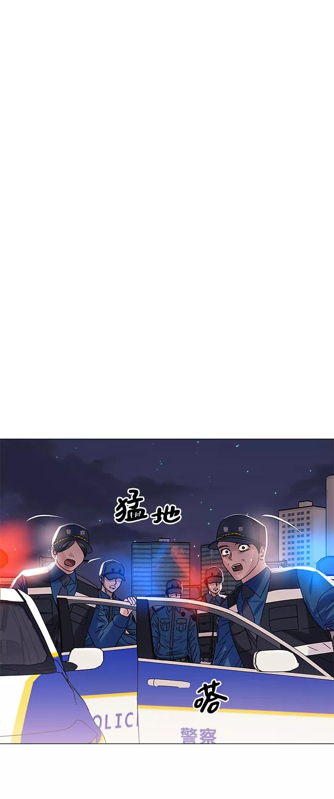 《九死一生罗曼史》第57话 第9页