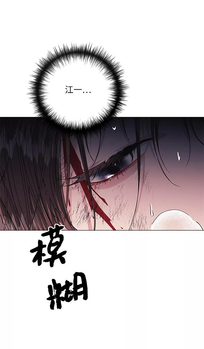 《九死一生罗曼史》第57话 第2页