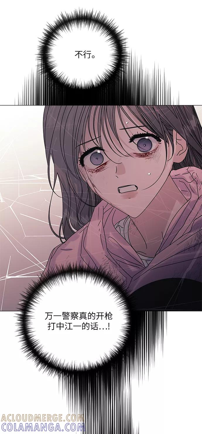 《九死一生罗曼史》第57话 第31页