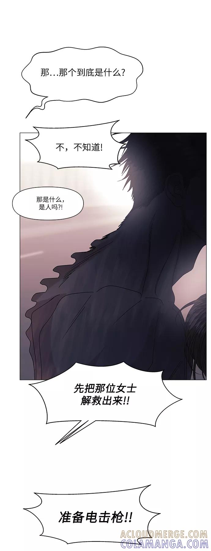 《九死一生罗曼史》第57话 第10页
