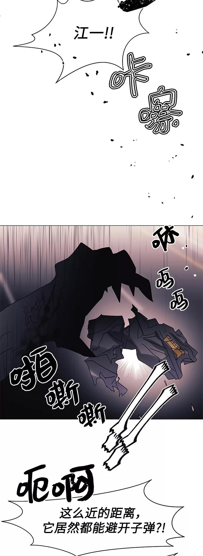《九死一生罗曼史》第57话 第27页
