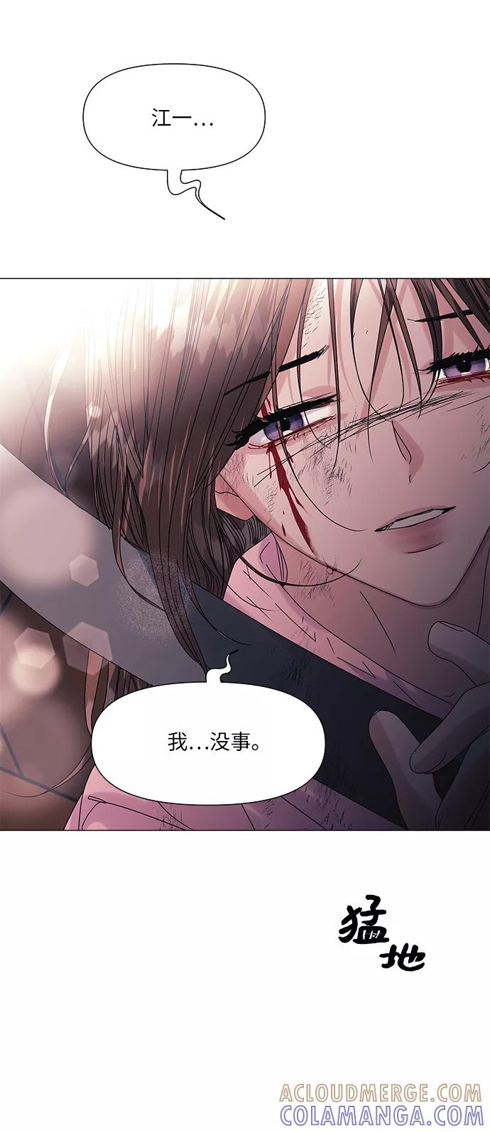《九死一生罗曼史》第57话 第4页