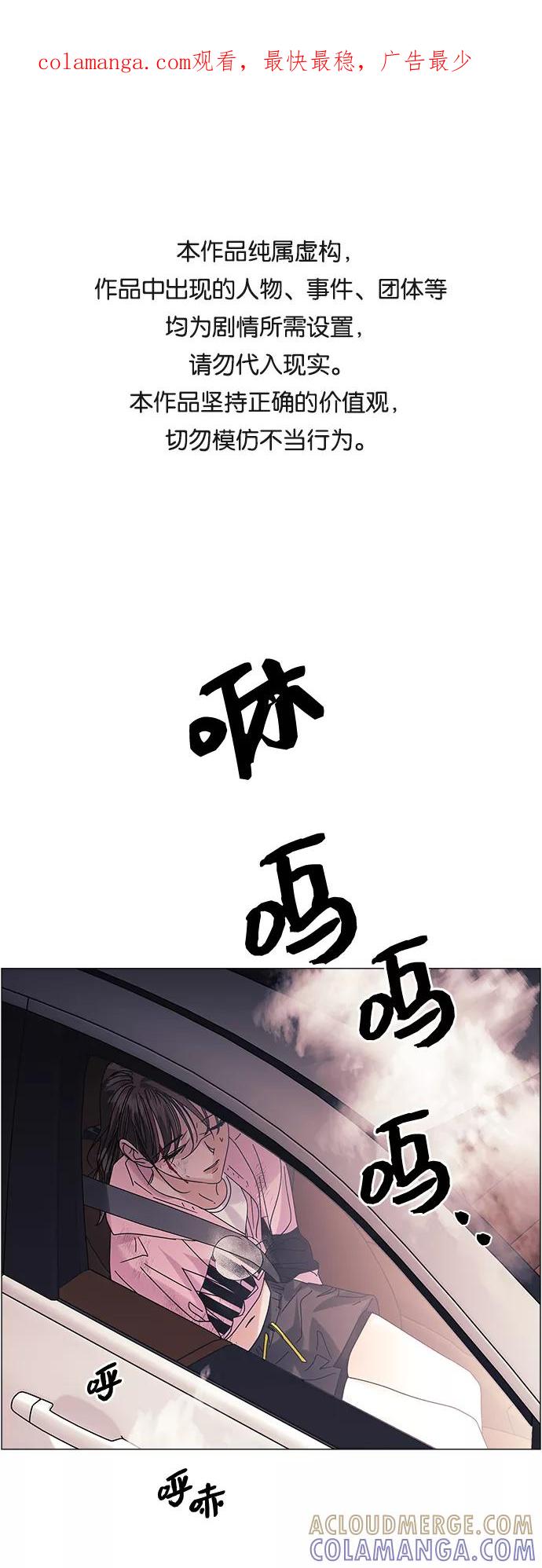 《九死一生罗曼史》第57话 第1页