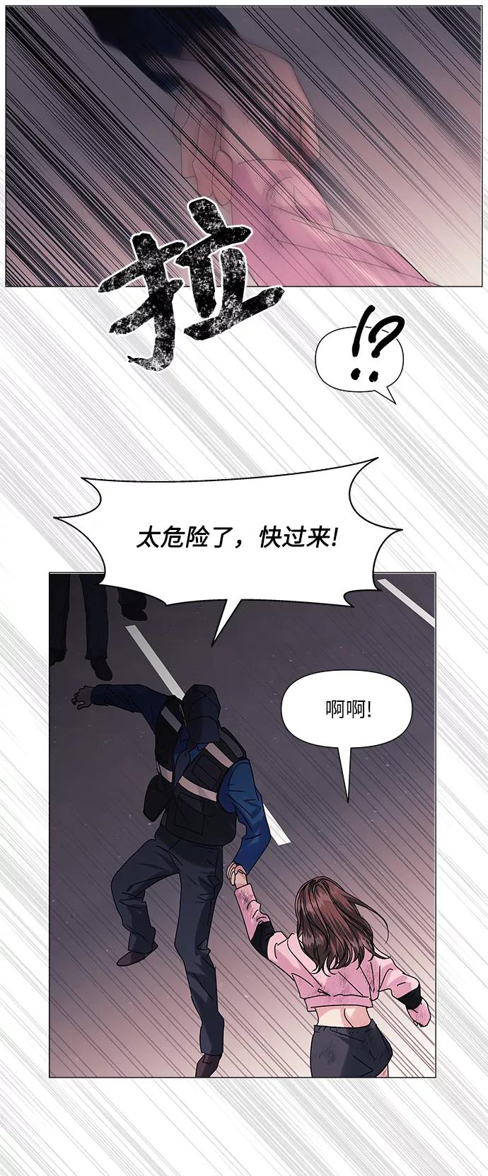 《九死一生罗曼史》第57话 第15页