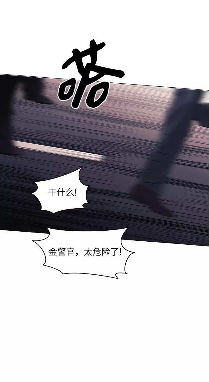 《九死一生罗曼史》第57话 第21页