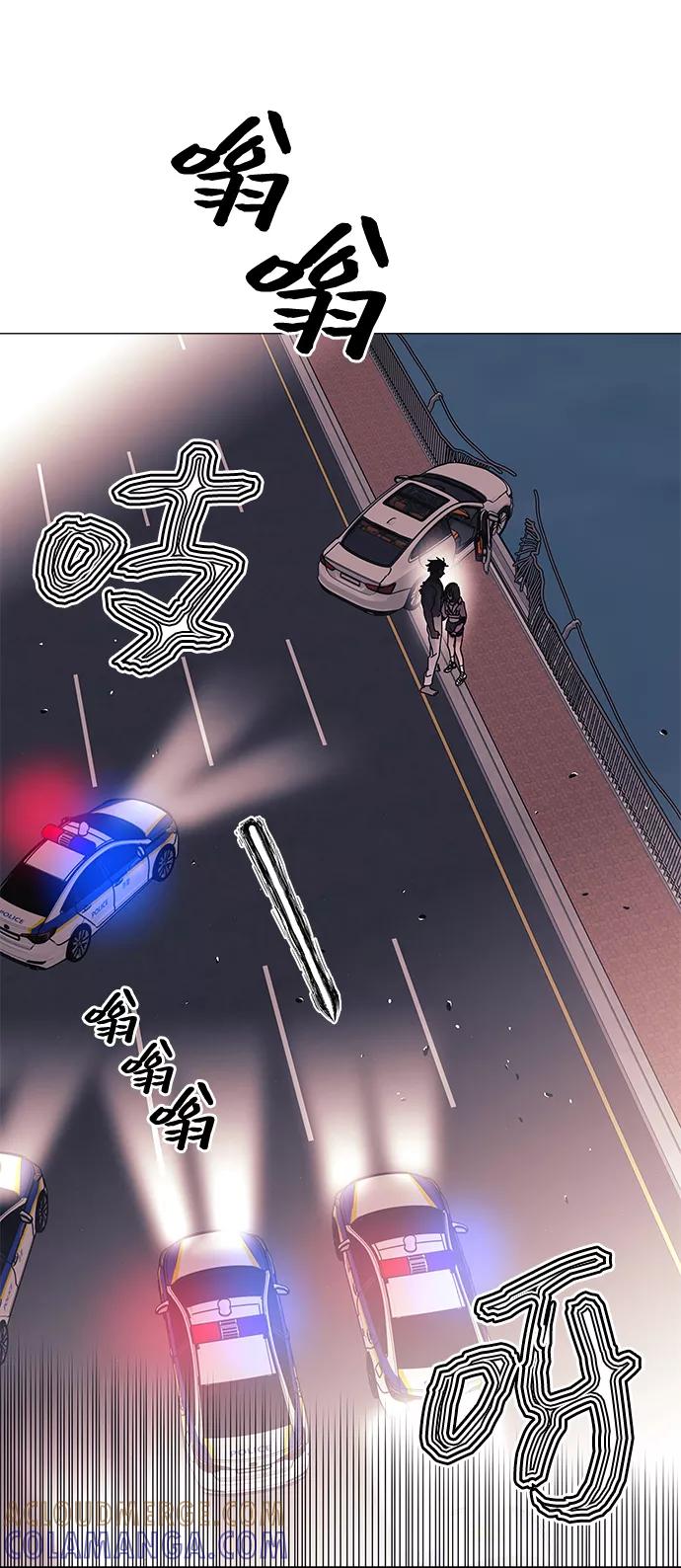 《九死一生罗曼史》第57话 第7页