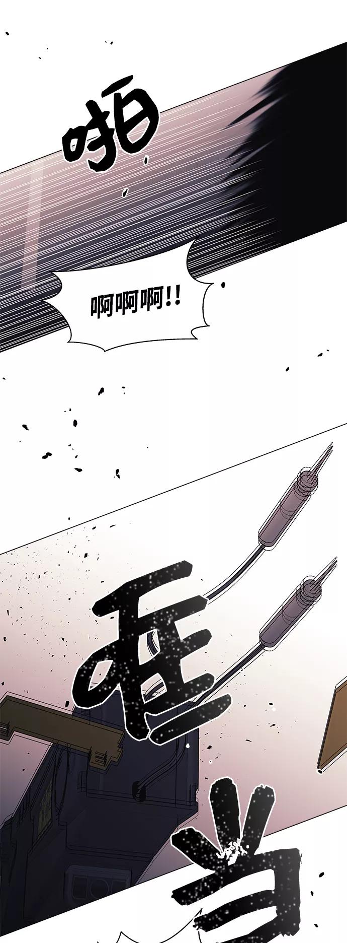 《九死一生罗曼史》第57话 第26页