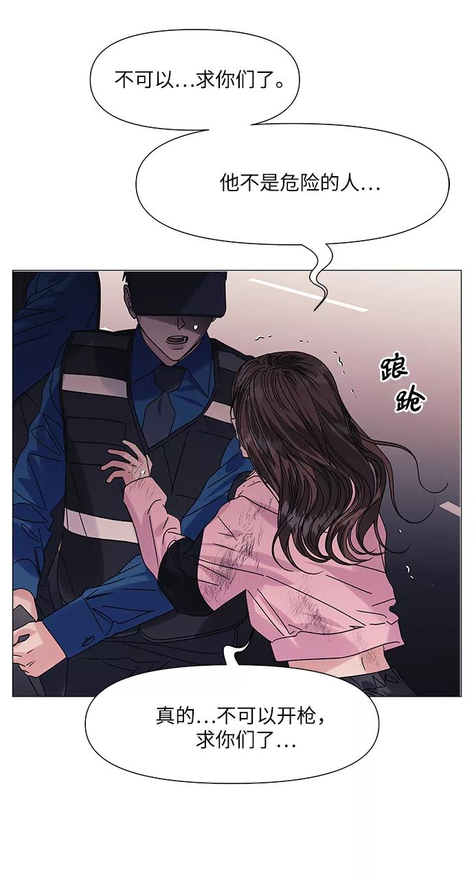 《九死一生罗曼史》第57话 第20页