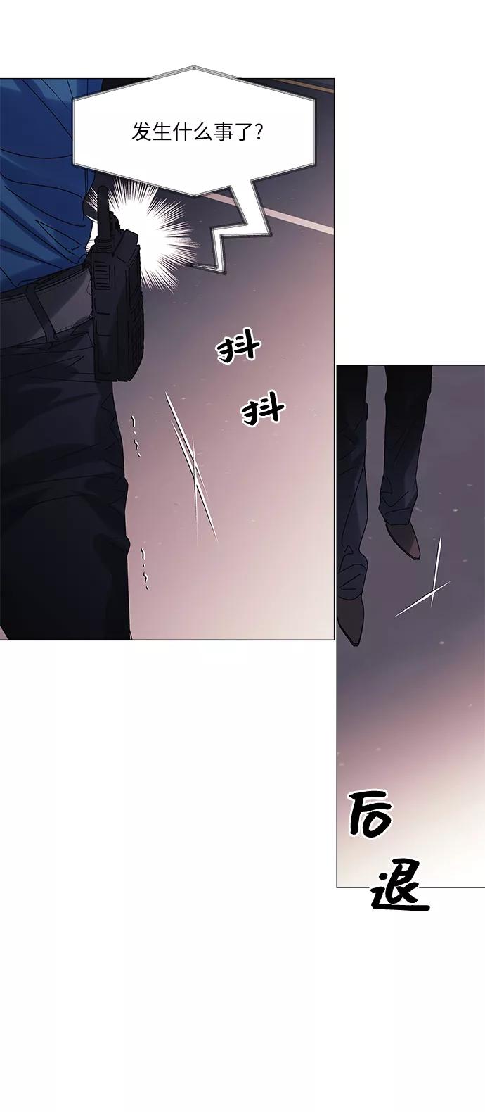 《九死一生罗曼史》第57话 第24页
