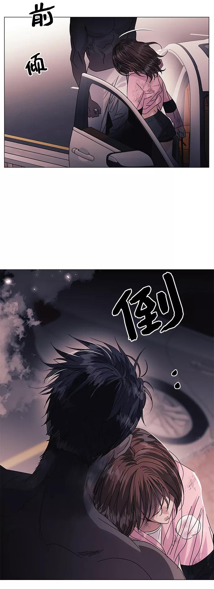 《九死一生罗曼史》第57话 第5页