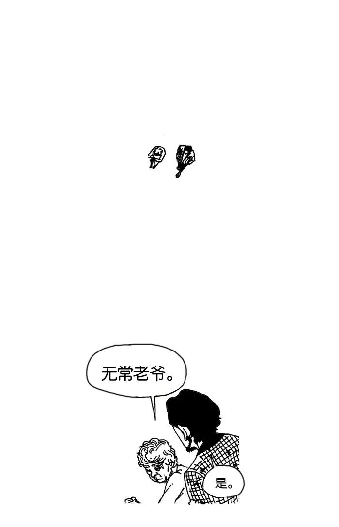 《关于死亡》第4话 第4页