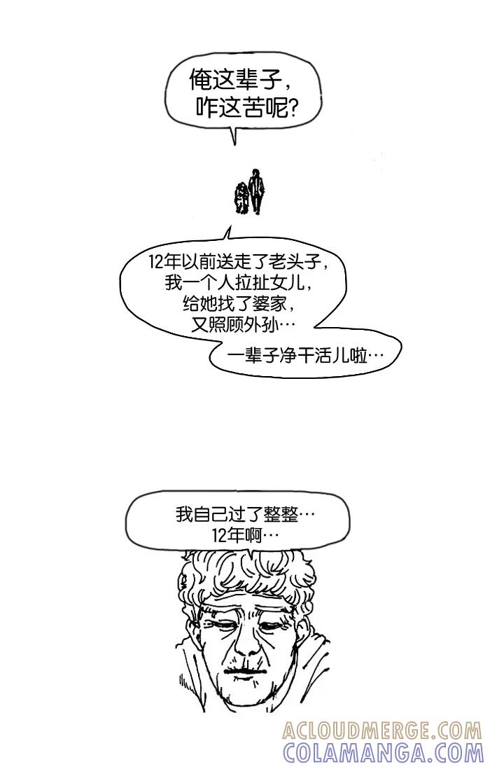 《关于死亡》第4话 第5页