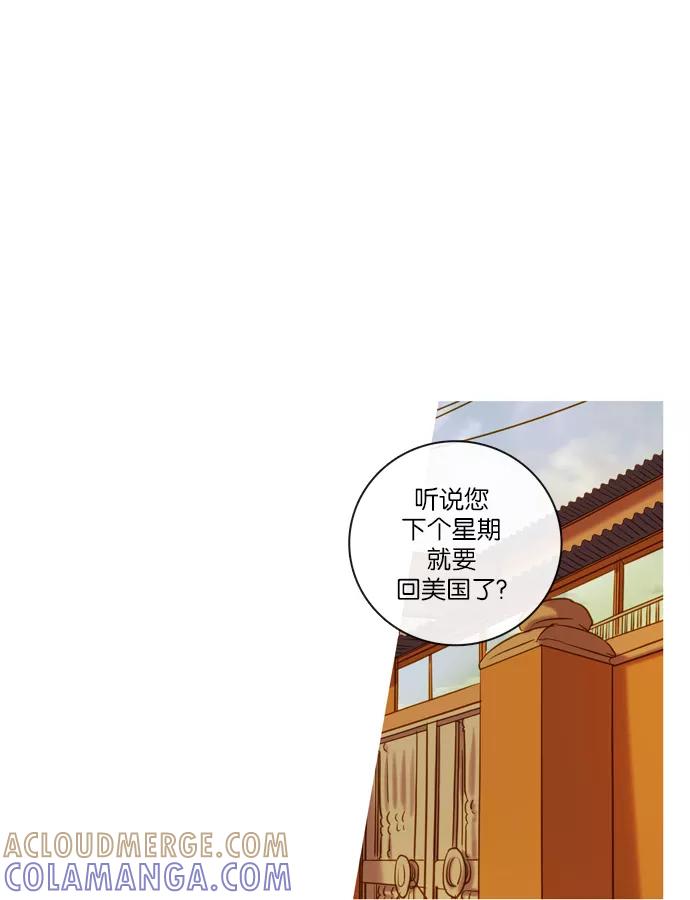 《怦然的魔幻时刻》第65话 第33页
