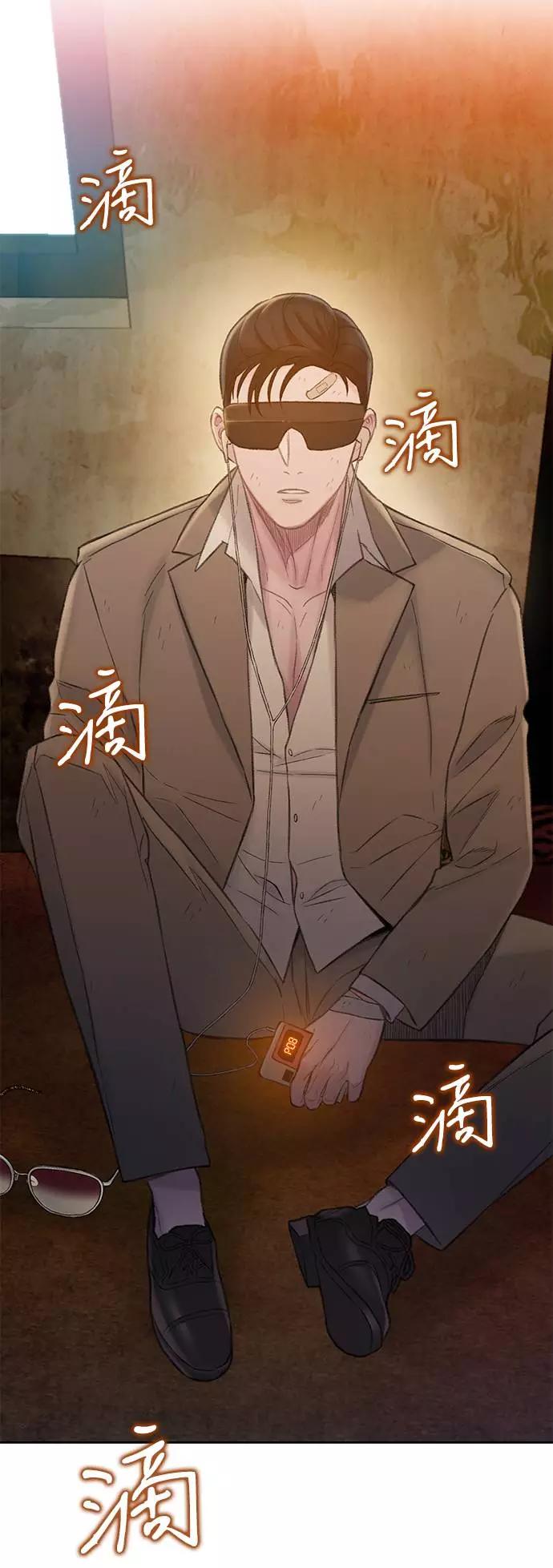 《三昧境》第9话 第53页
