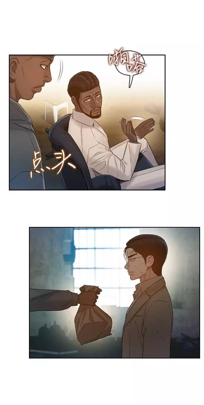 《三昧境》第9话 第39页