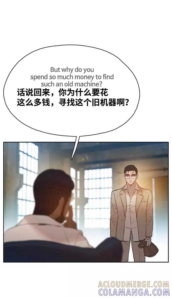 《三昧境》第9话 第43页
