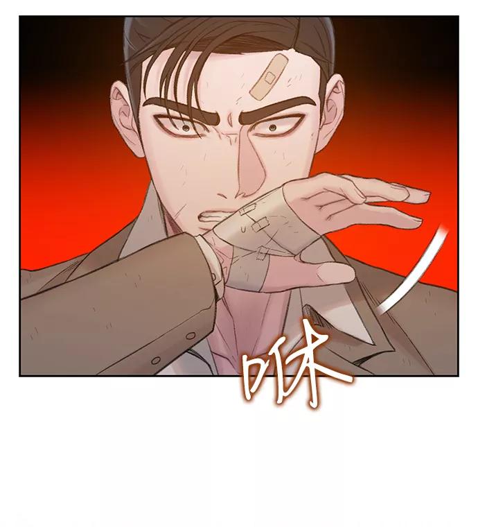 《三昧境》第9话 第68页