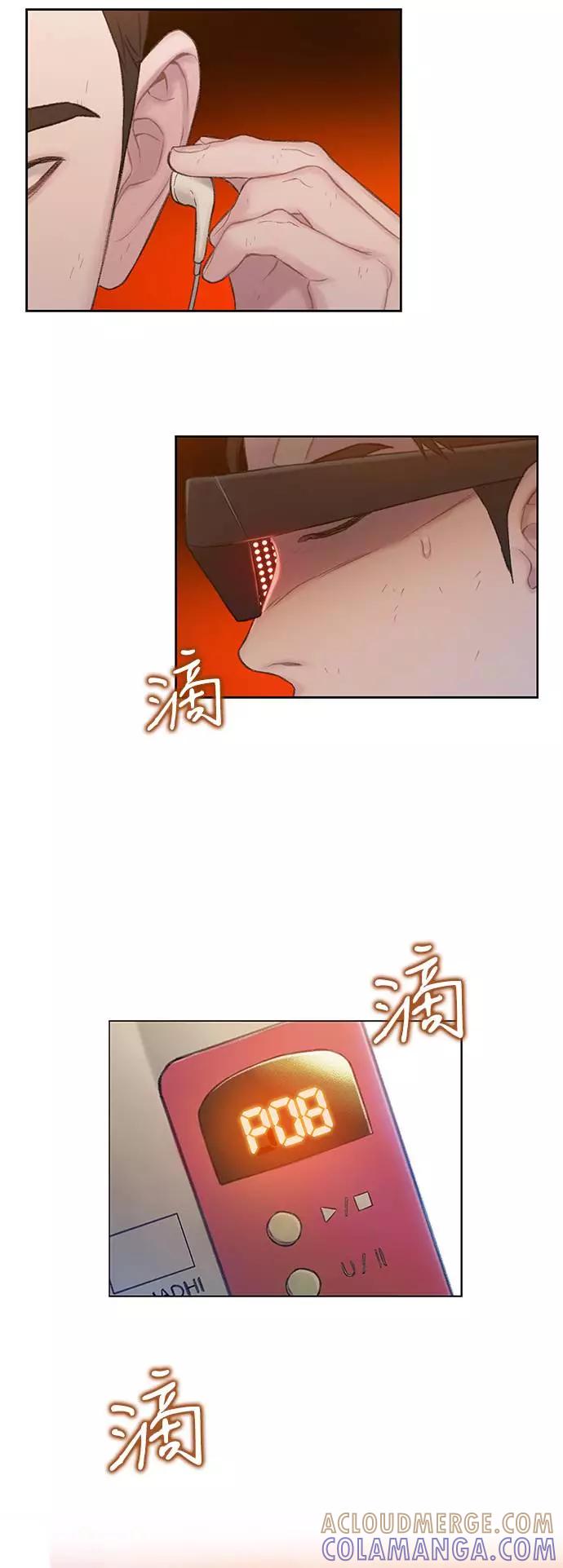 《三昧境》第9话 第52页