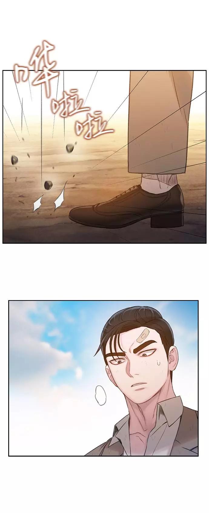 《三昧境》第9话 第66页