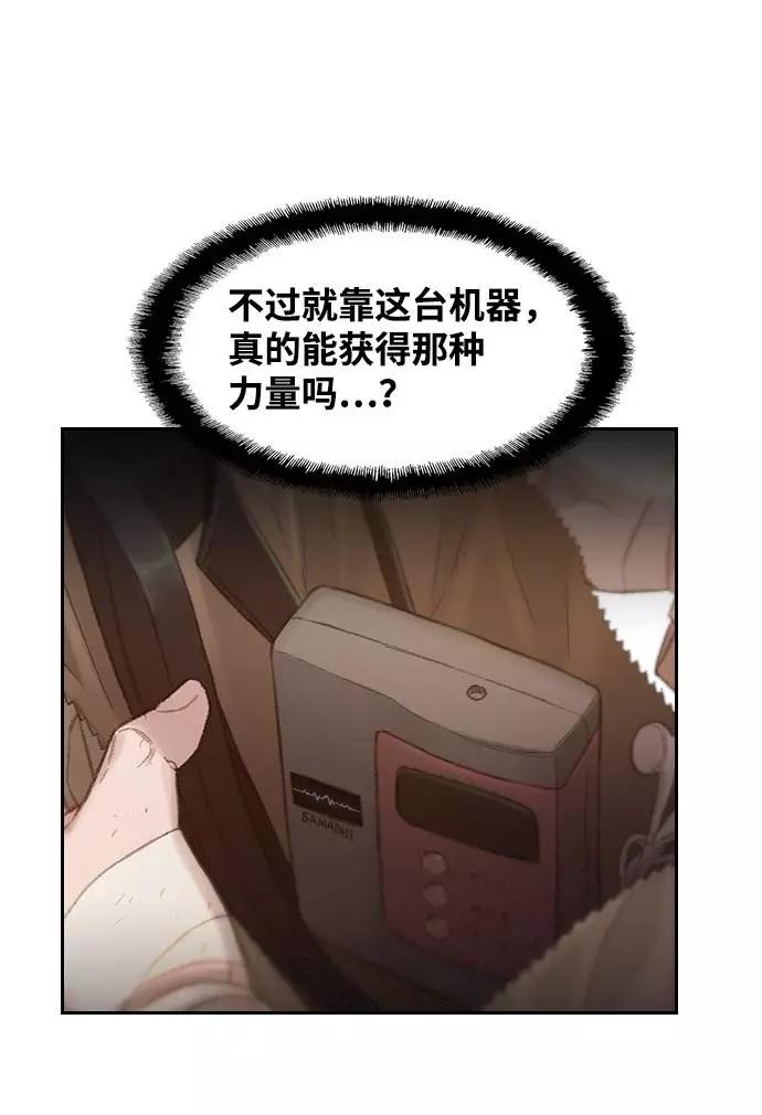 《三昧境》第9话 第41页