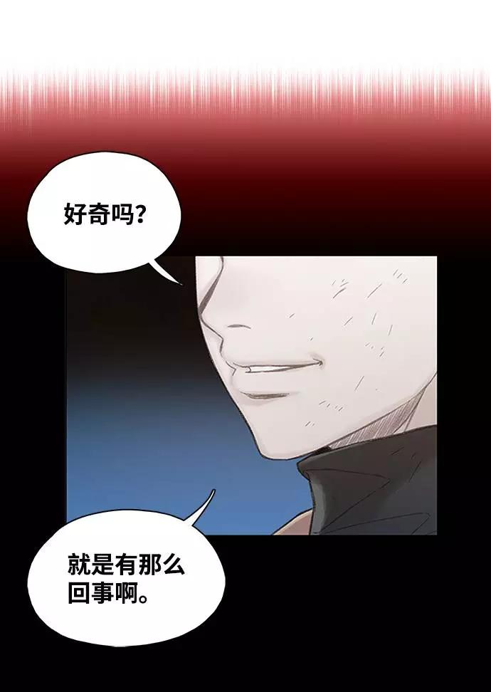 《三昧境》第9话 第72页