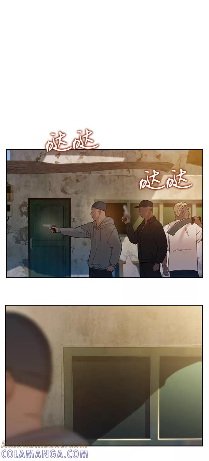 《三昧境》第9话 第49页