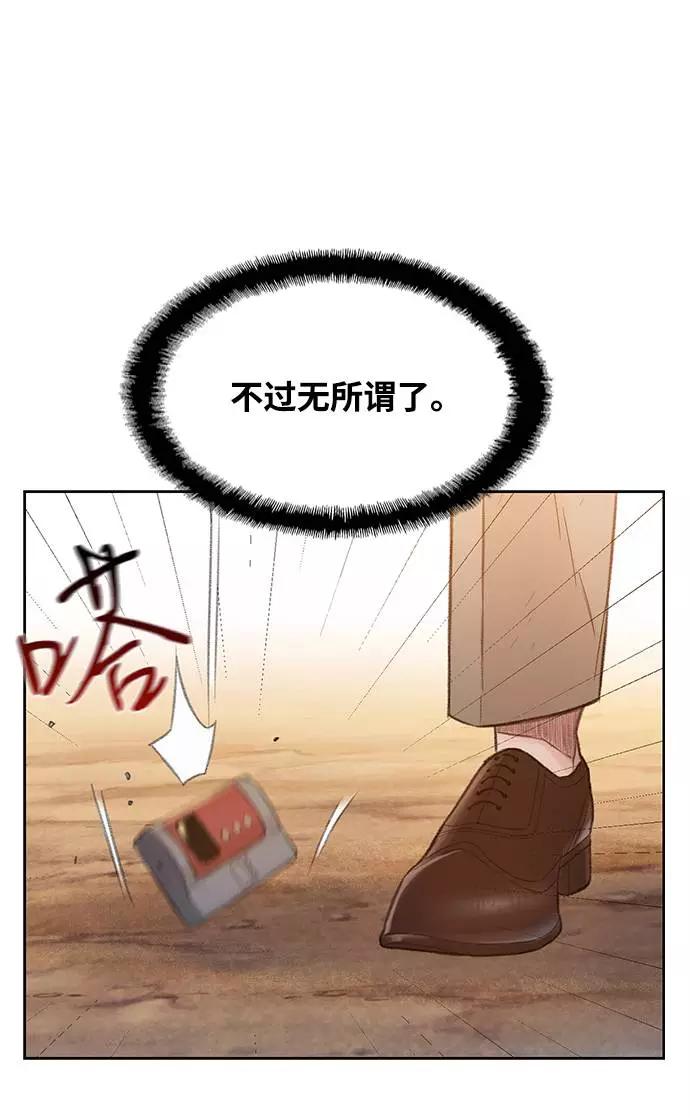 《三昧境》第9话 第59页