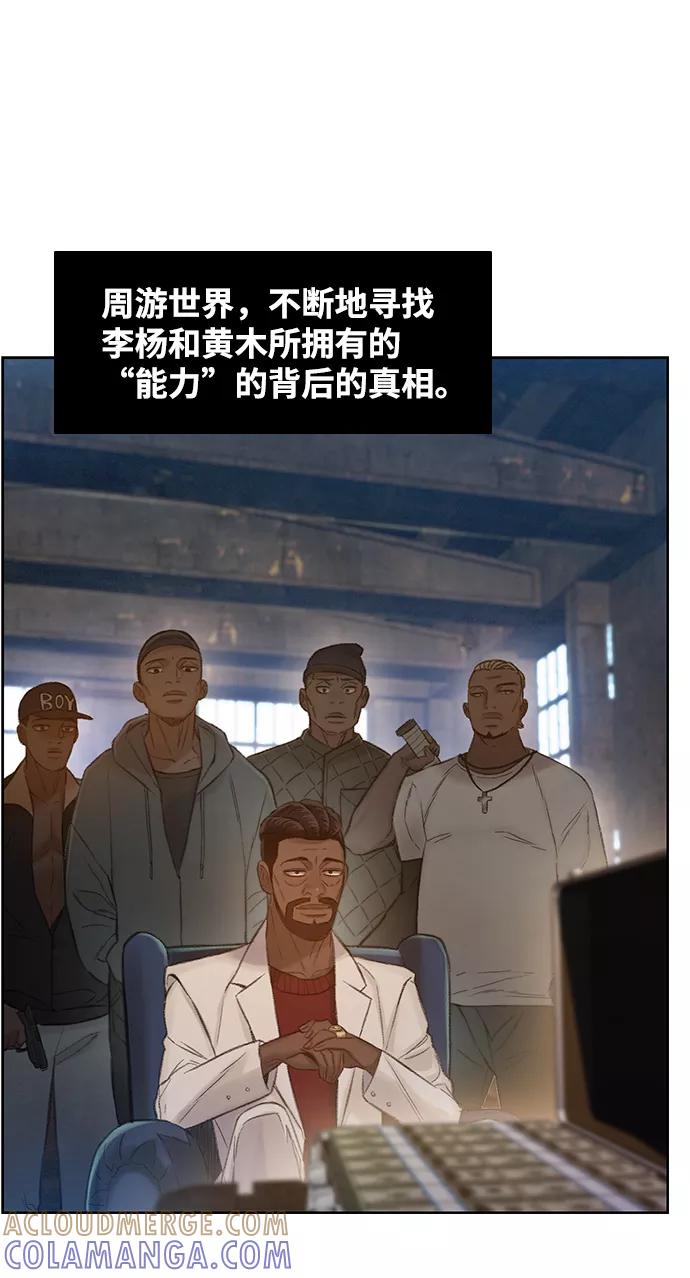《三昧境》第9话 第37页