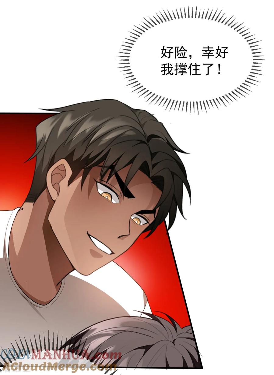 纯情陆少 - 第148话 误会如此美妙 - 第13张图