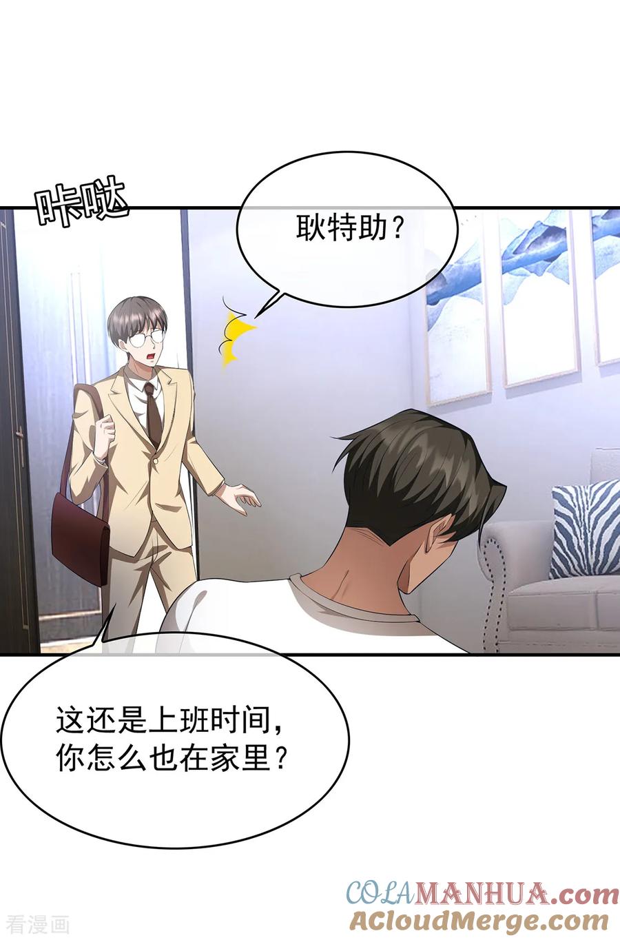 纯情陆少 - 第148话 误会如此美妙 - 第3张图