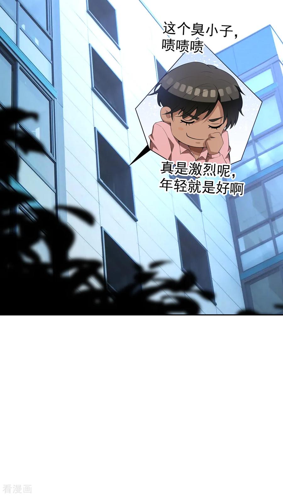 纯情陆少 - 第148话 误会如此美妙 - 第22张图