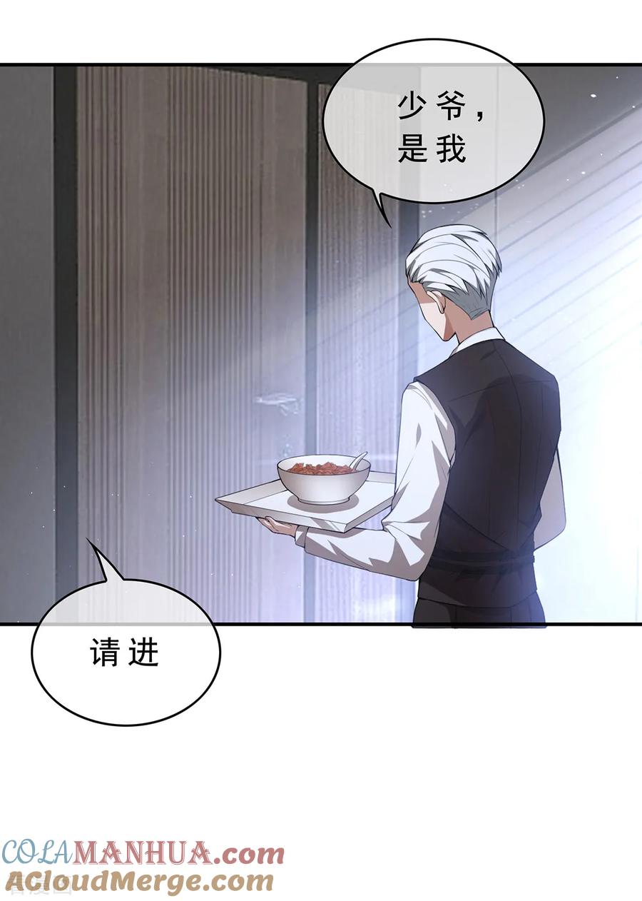 纯情陆少 - 第148话 误会如此美妙 - 第25张图